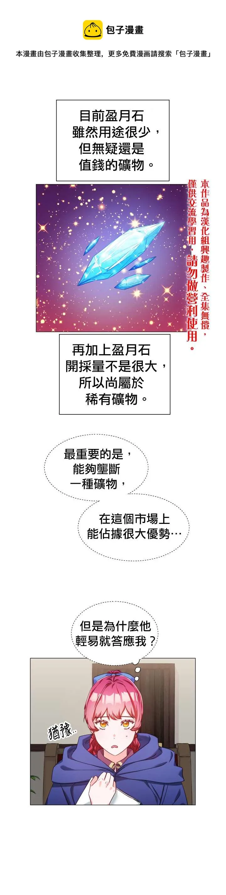 第11话 第1页