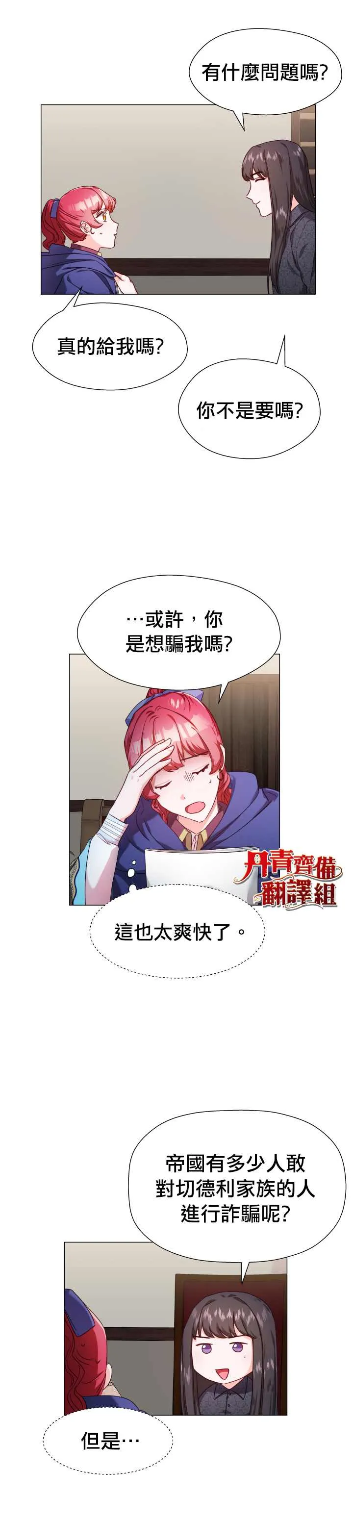 第11话 第2页