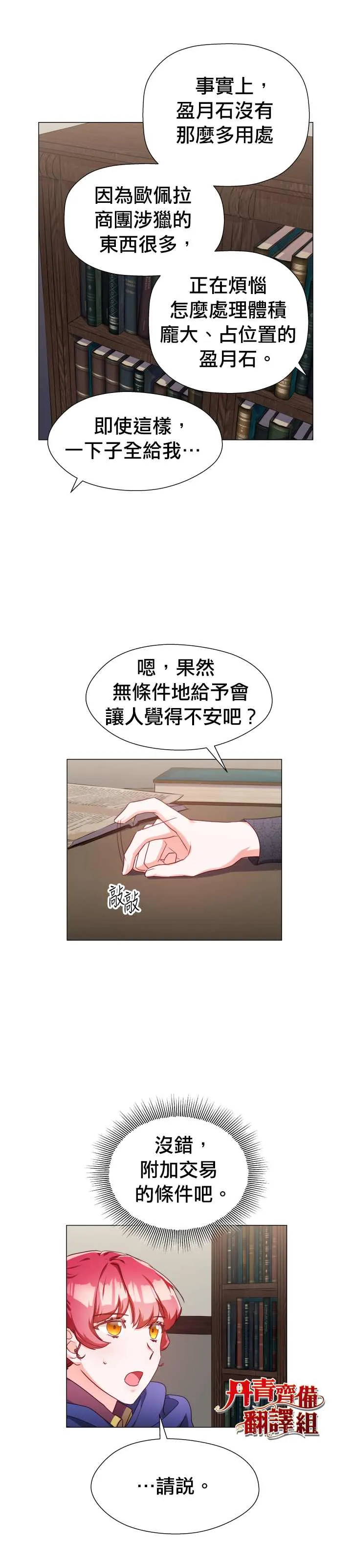 第11话 第3页