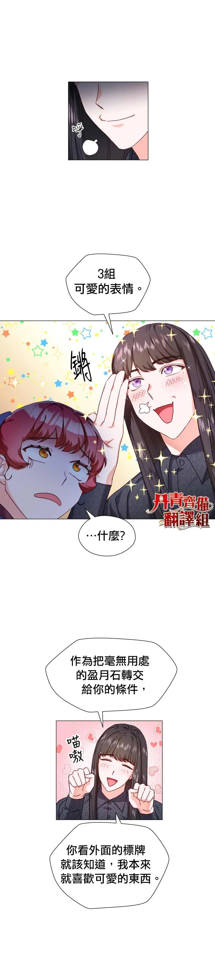 第11话 第4页