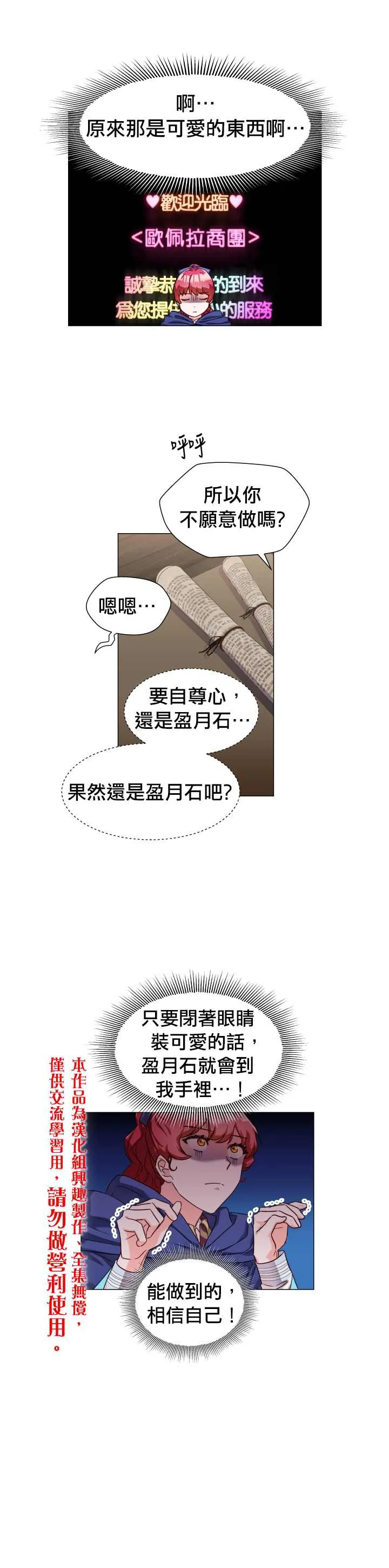 第11话 第5页