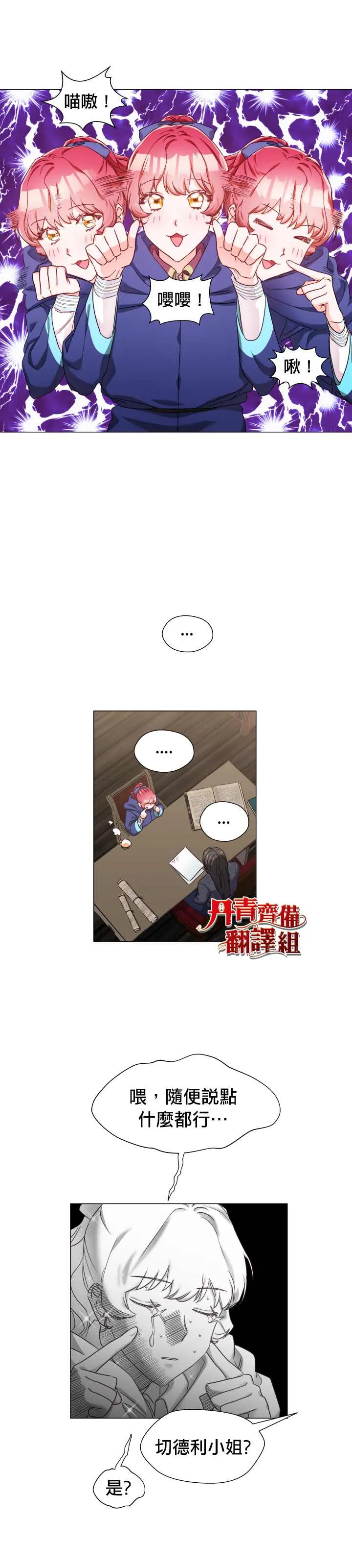 第11话 第6页