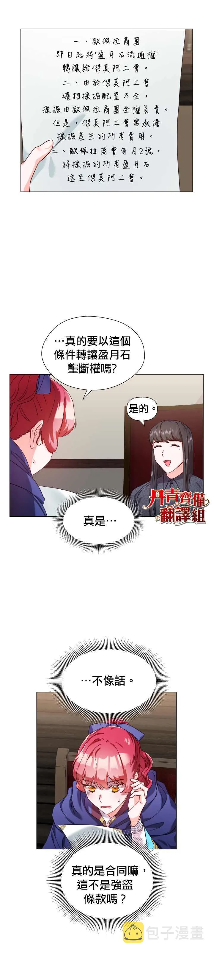 第11话 第8页