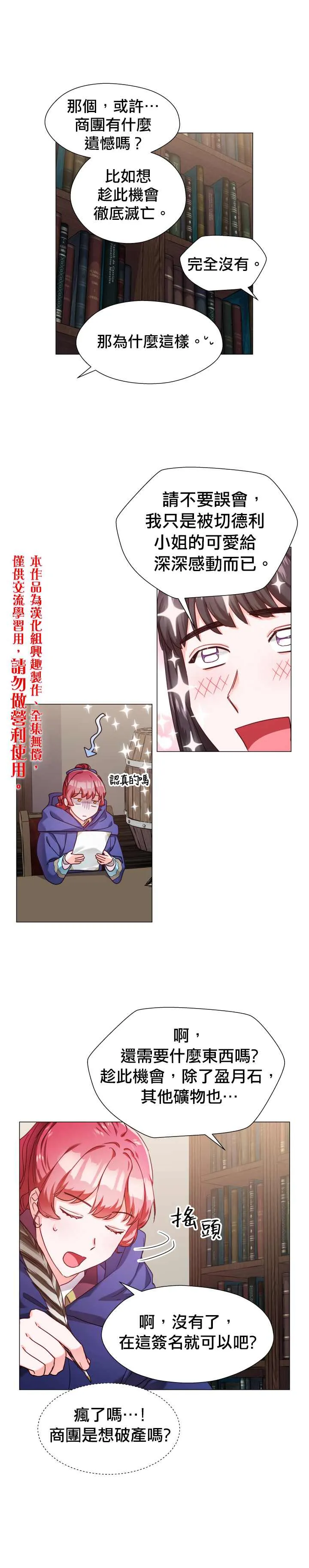 第11话 第9页