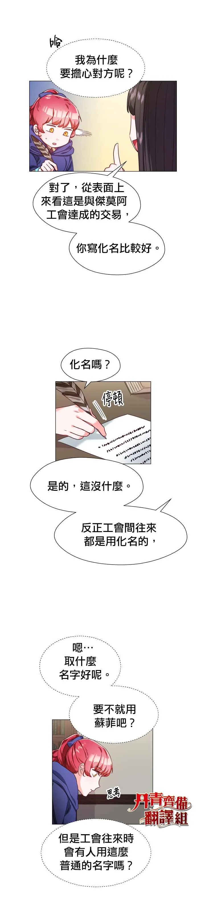 第11话 第10页