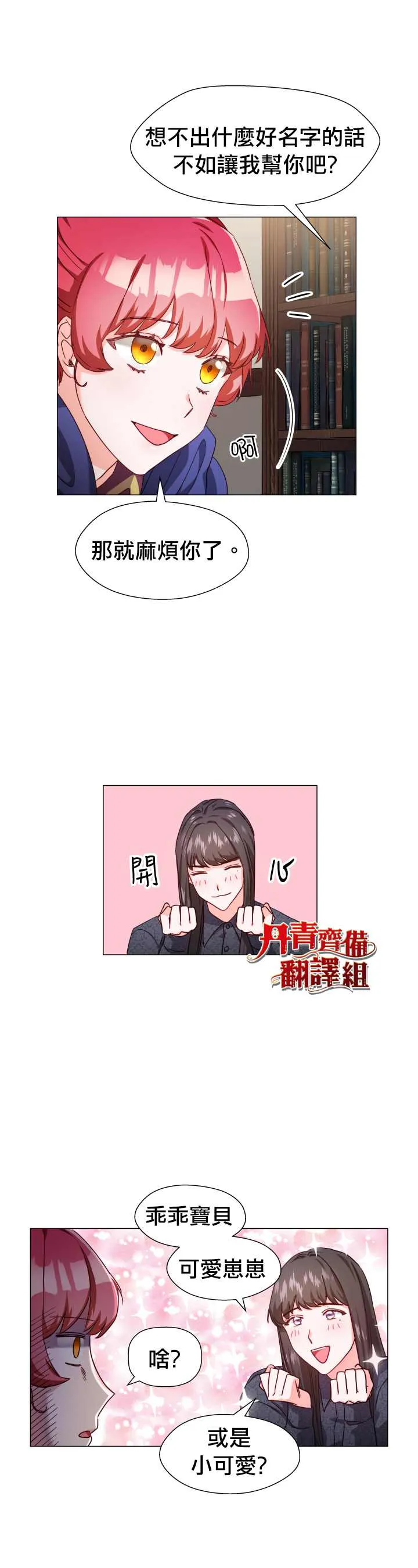 第11话 第11页