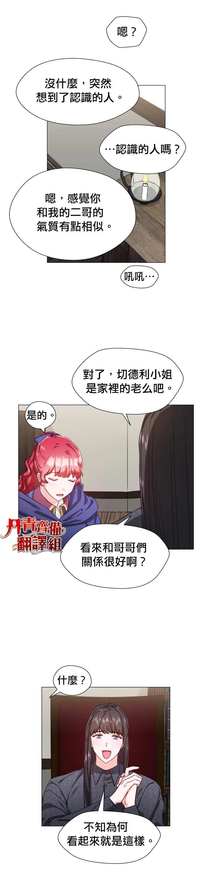 第11话 第13页