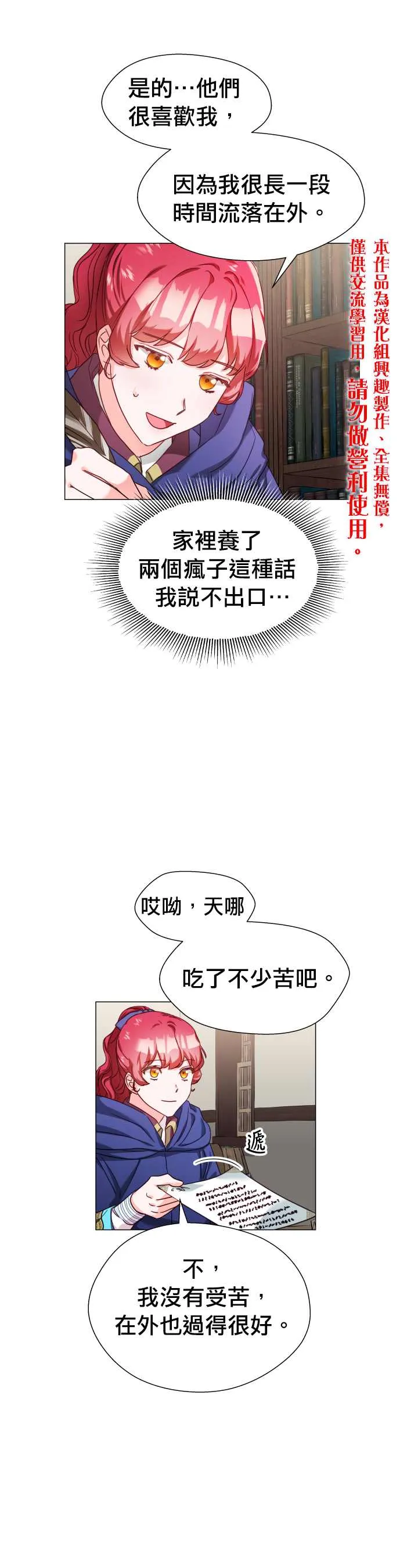 第11话 第14页