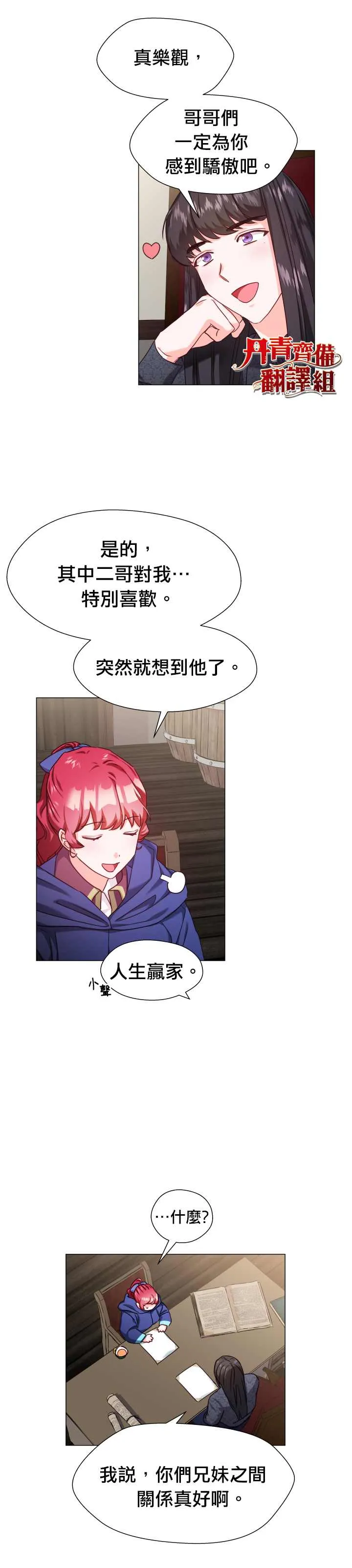 第11话 第15页