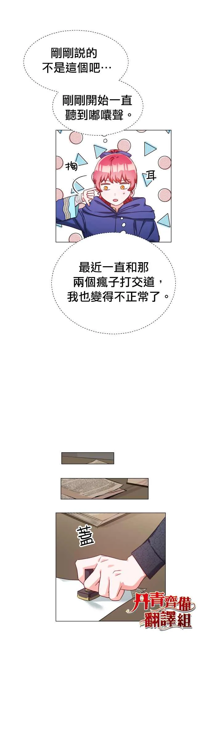 第11话 第16页