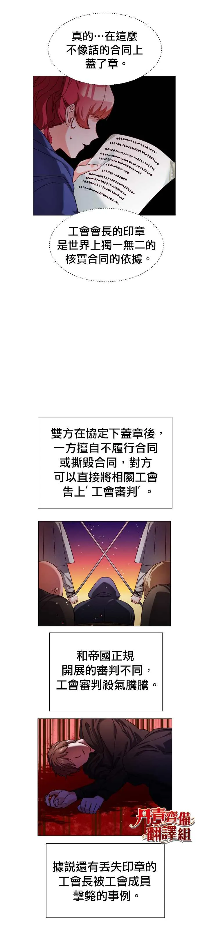 第11话 第17页
