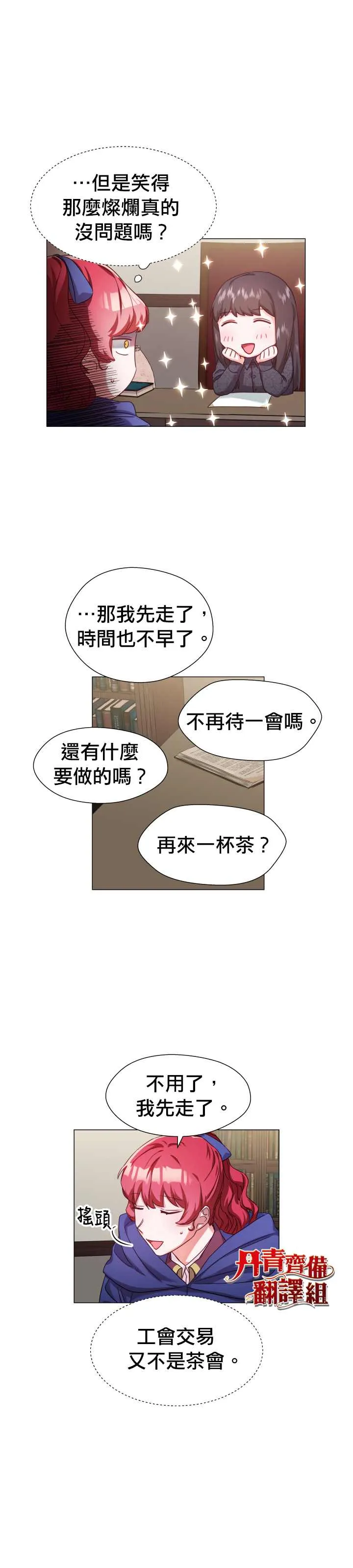 第11话 第18页