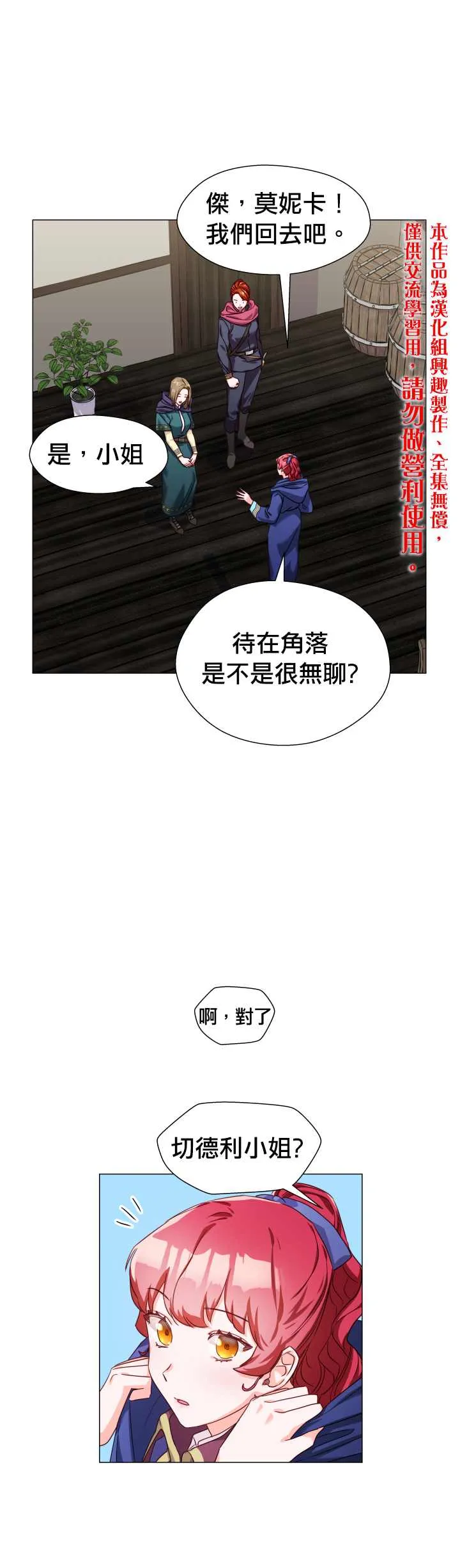 第11话 第19页