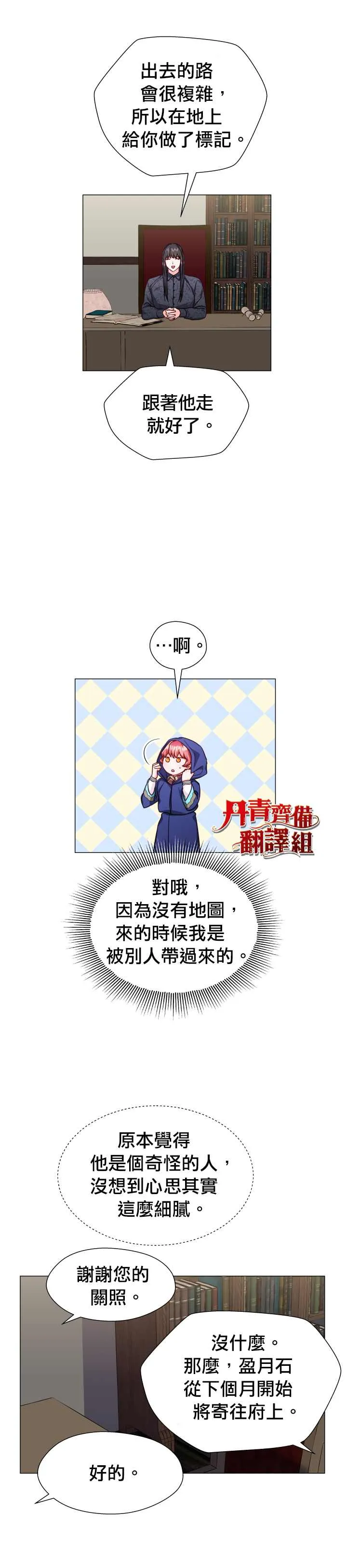 第11话 第20页