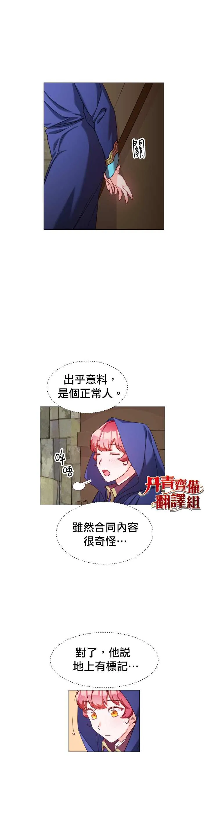 第11话 第21页