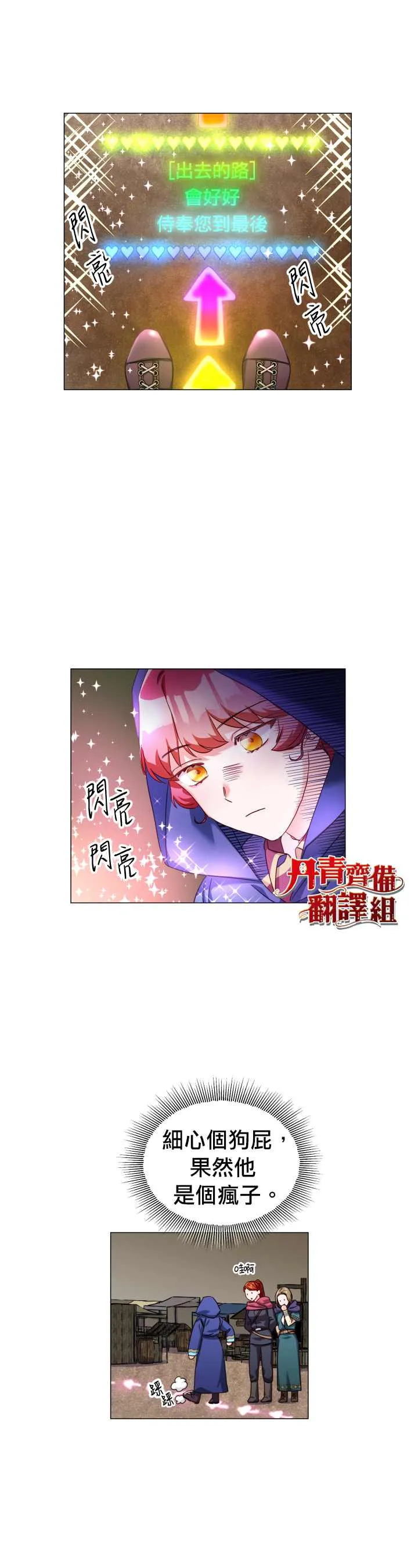 第11话 第22页