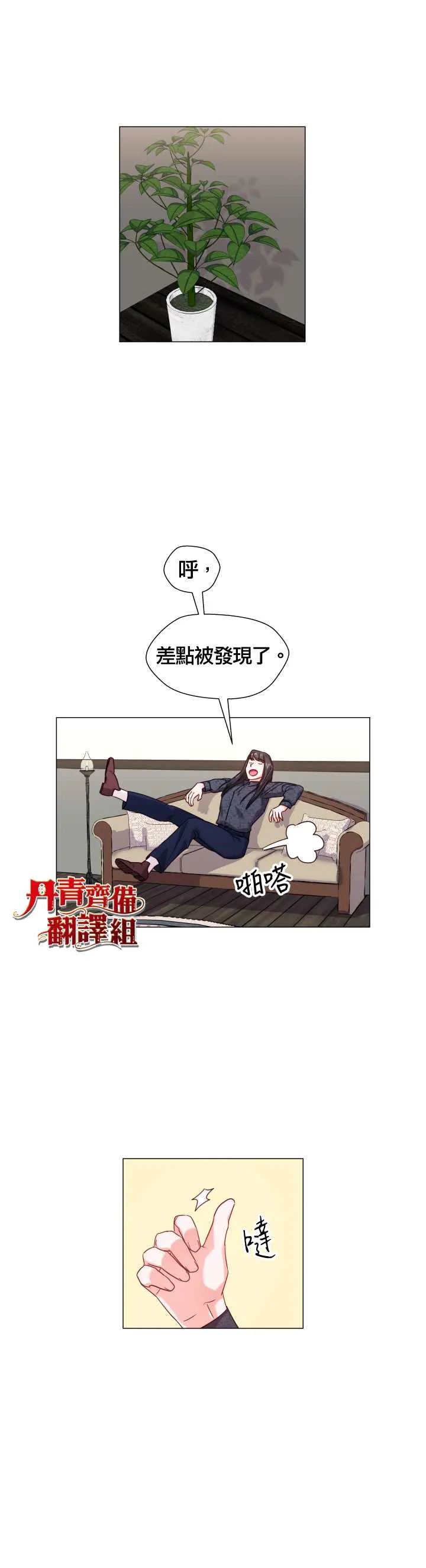 第11话 第23页