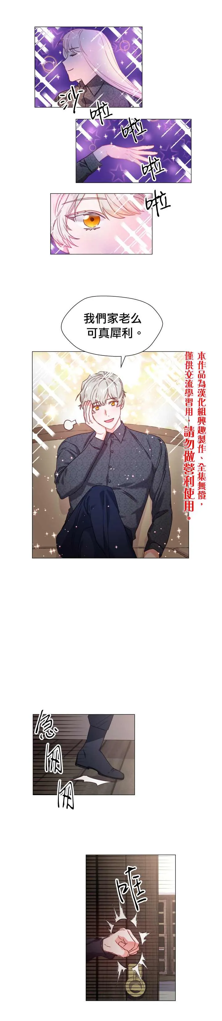 第11话 第24页