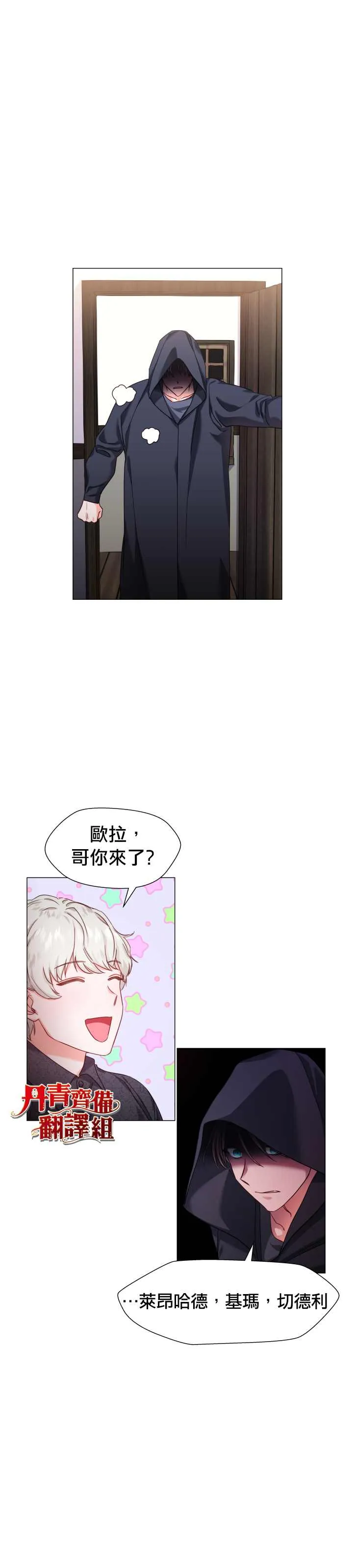 第11话 第25页