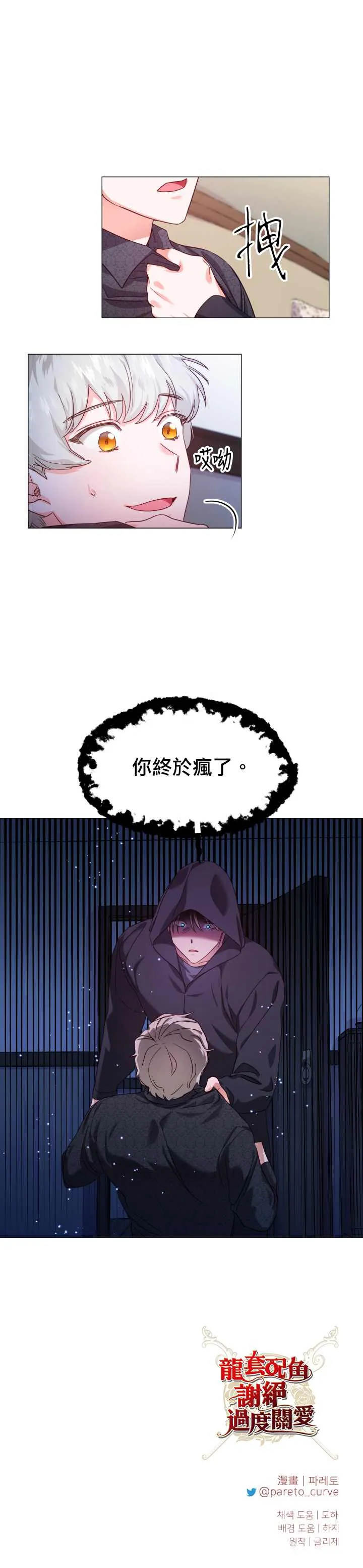 第11话 第26页