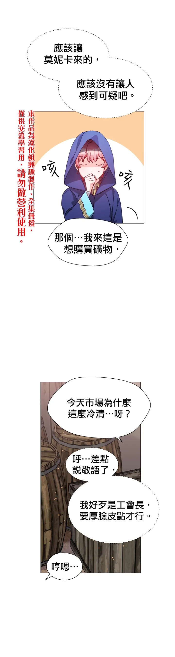 第10话 第5页
