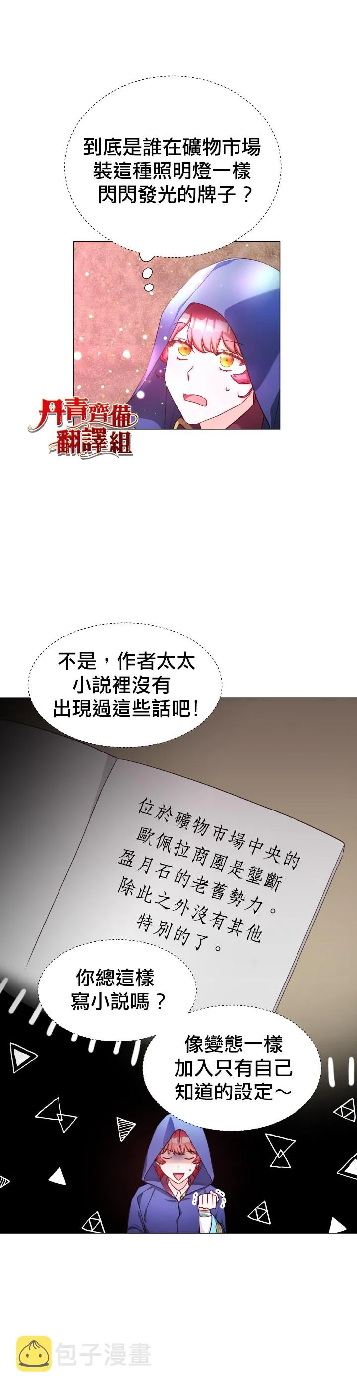 第10话 第16页