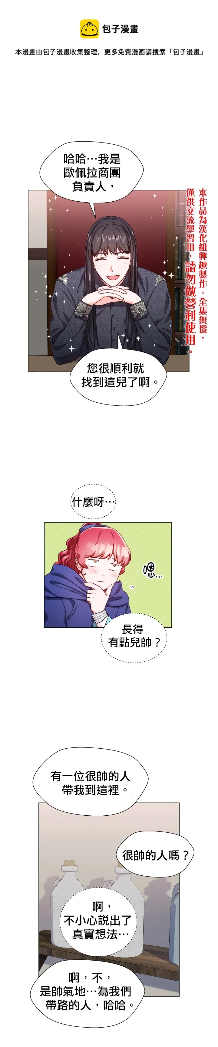 第10话 第20页