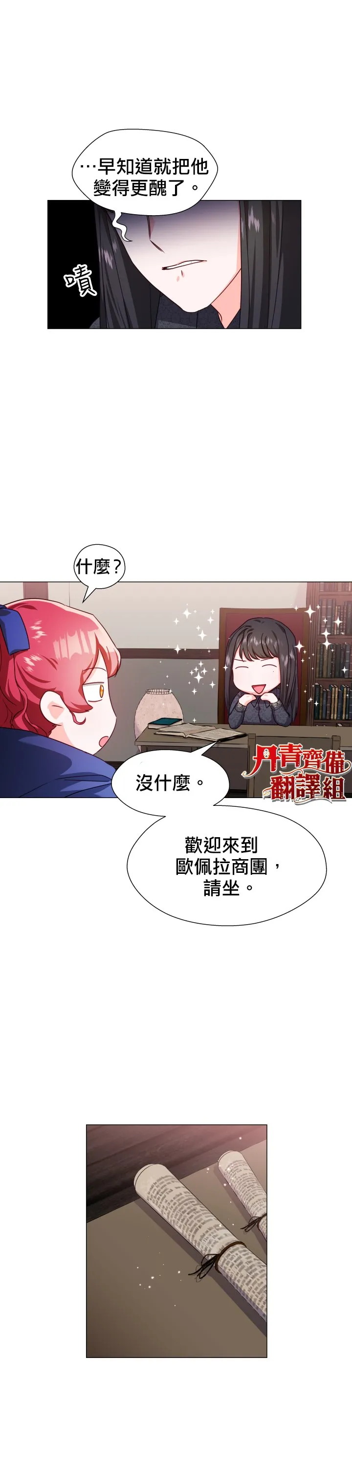 第10话 第21页