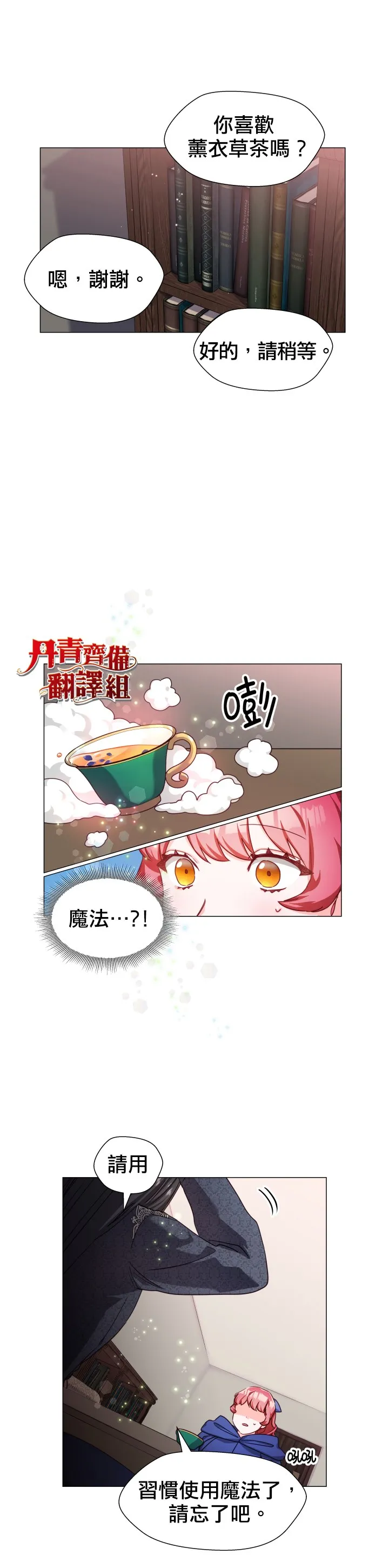 第10话 第22页
