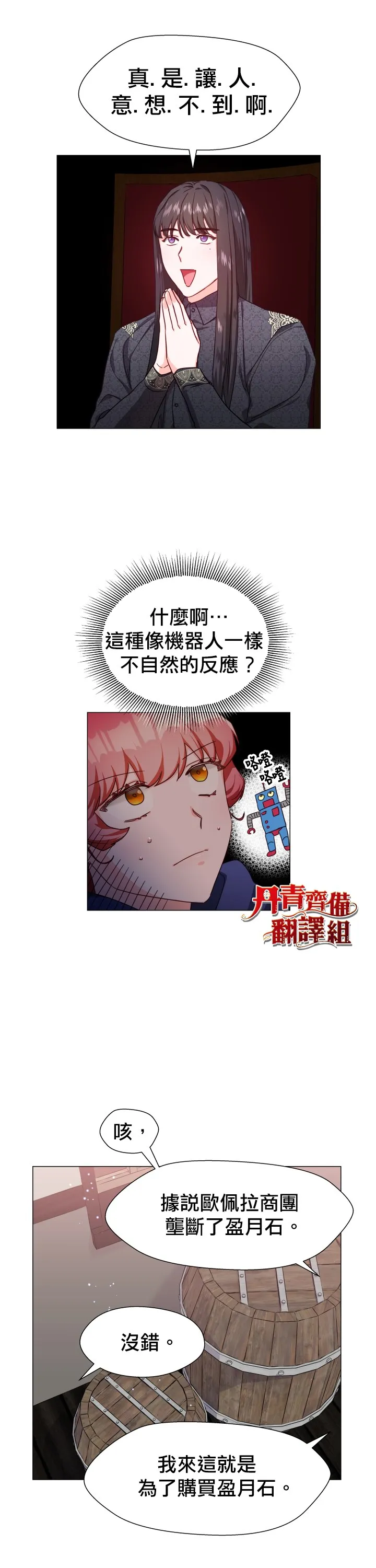 第10话 第27页