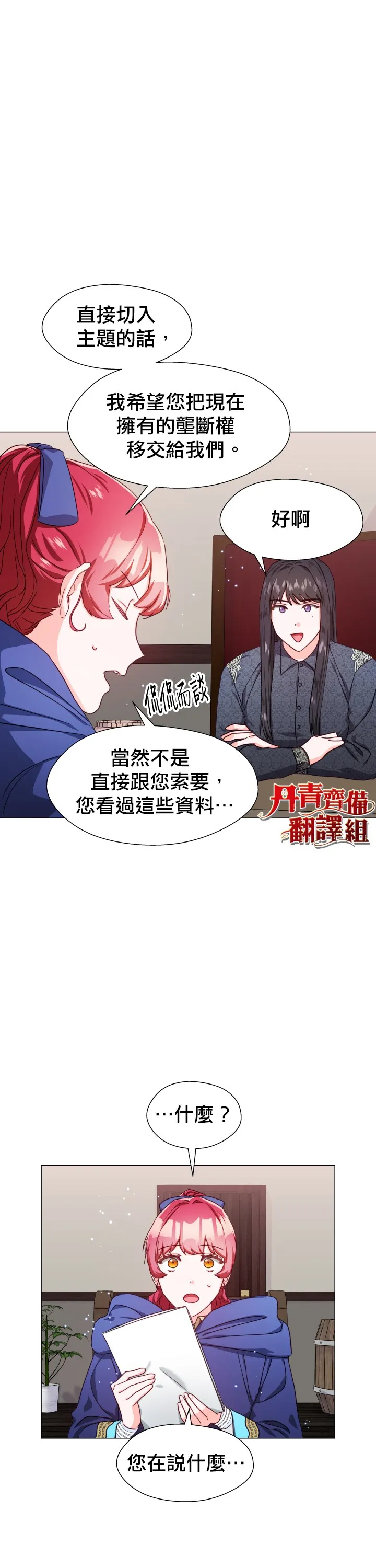 第10话 第28页