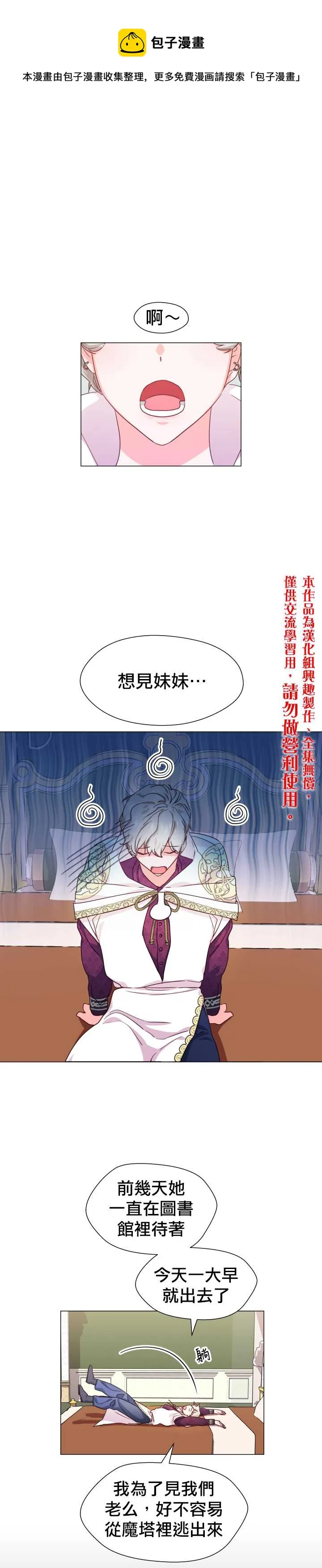 第9话 第1页