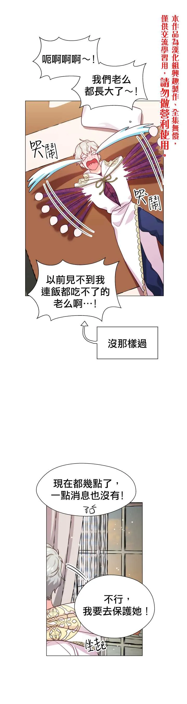 第9话 第5页