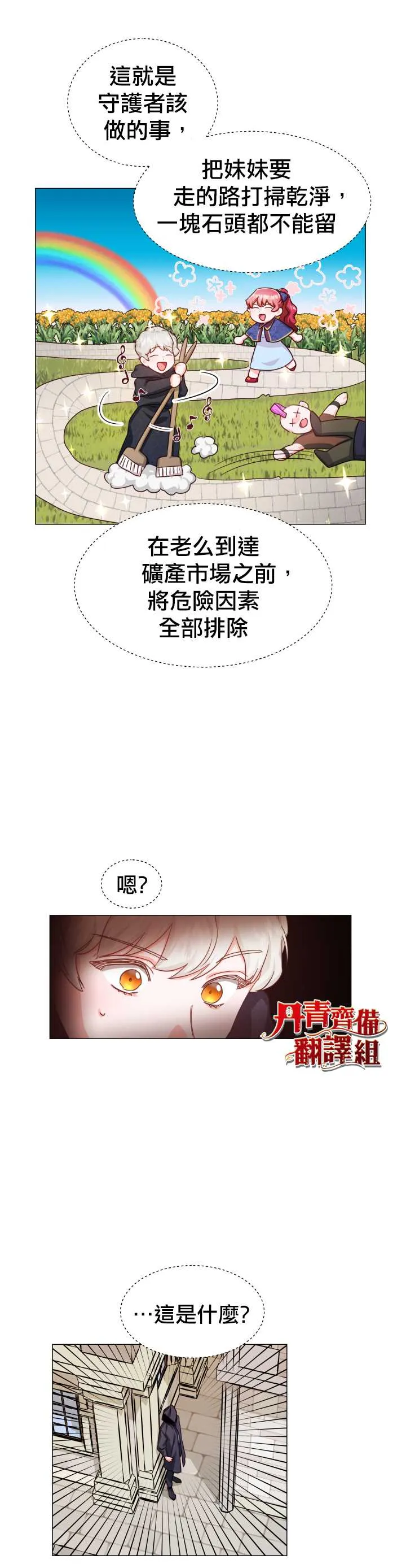 第9话 第9页