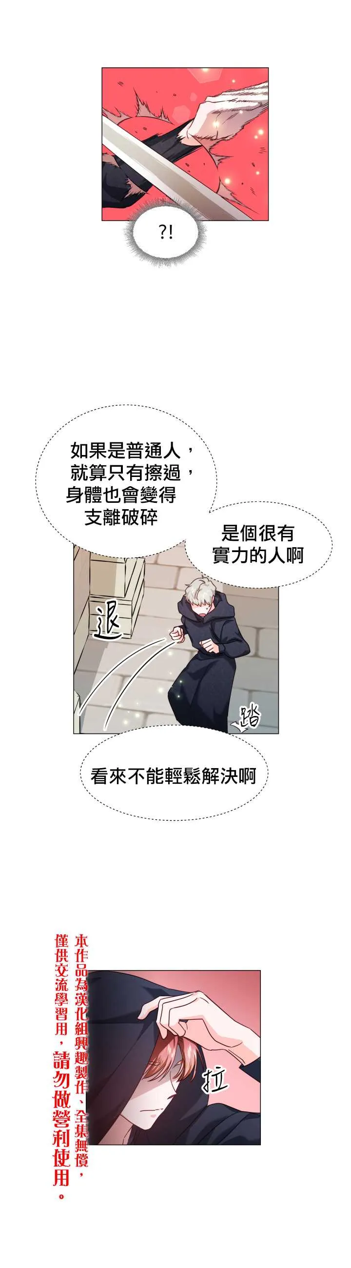 第9话 第11页
