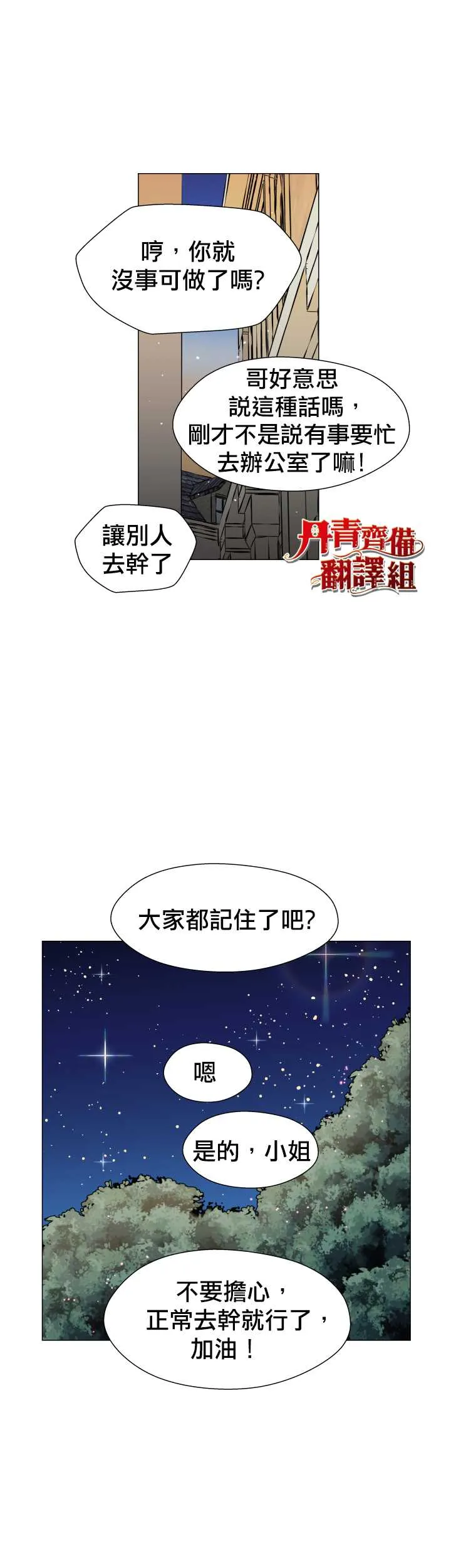 第9话 第13页
