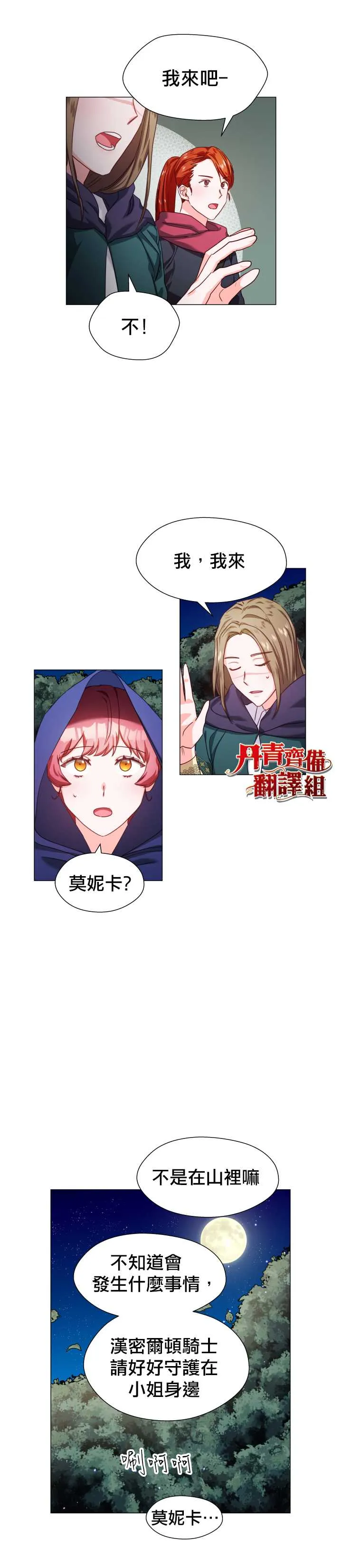 第9话 第17页
