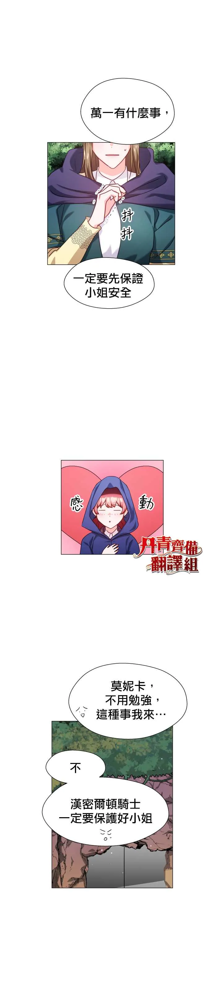 第9话 第18页