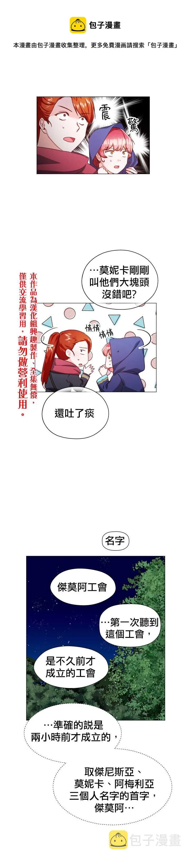 第9话 第21页