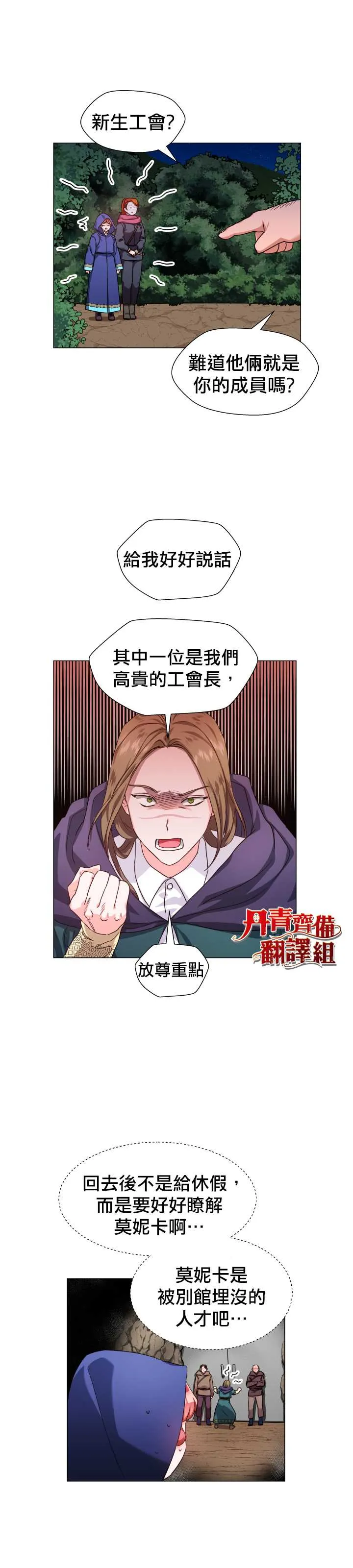 第9话 第22页