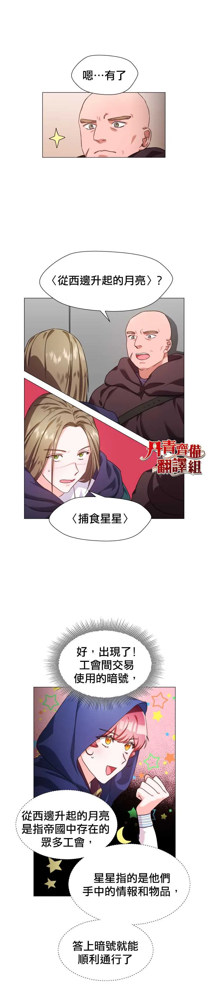 第9话 第23页