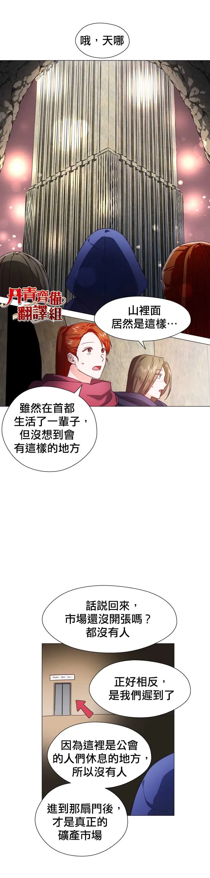 第9话 第25页
