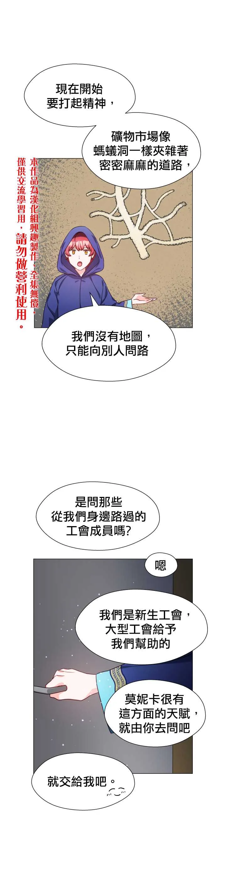 第9话 第26页