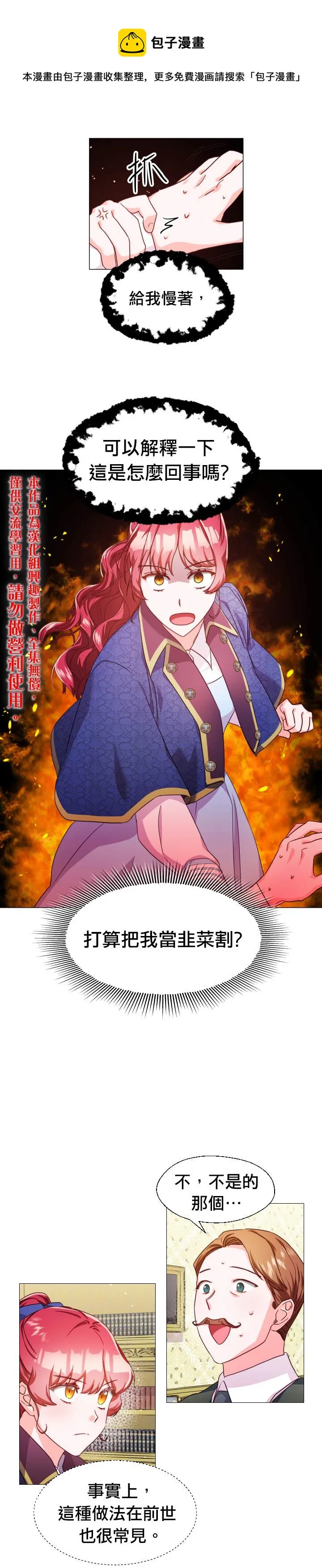 第8话 第1页