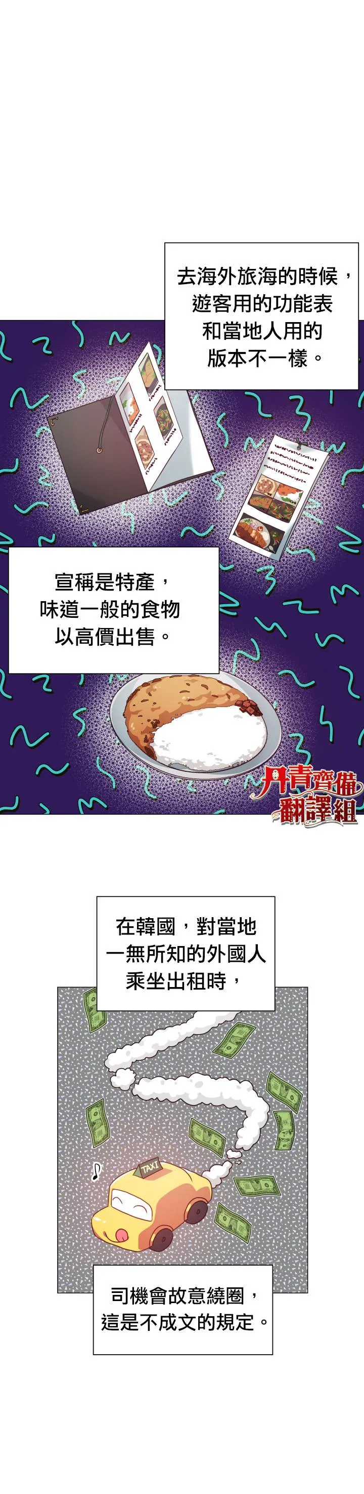 第8话 第2页