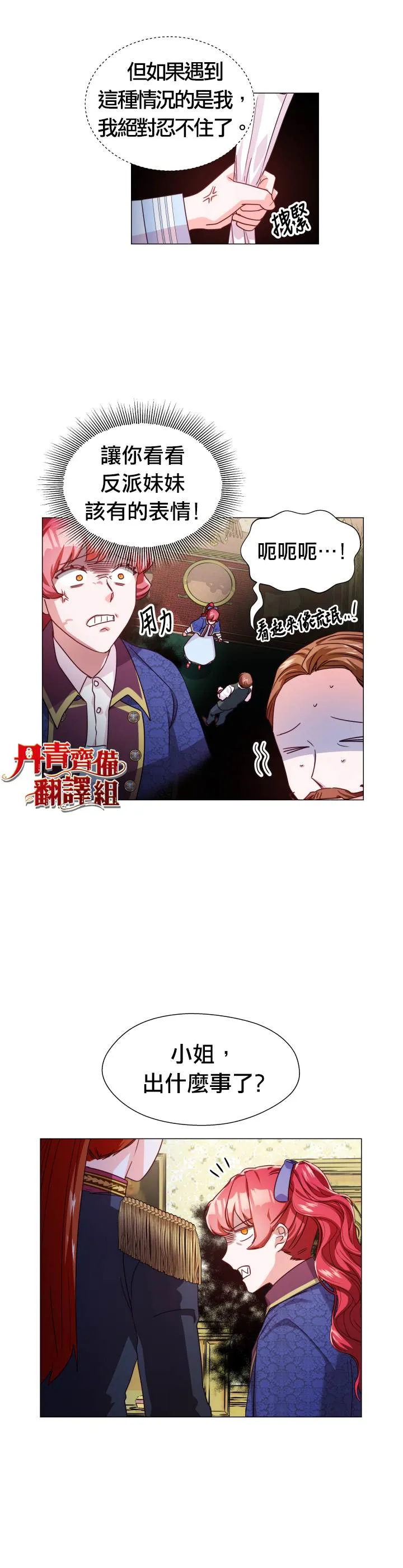 第8话 第3页