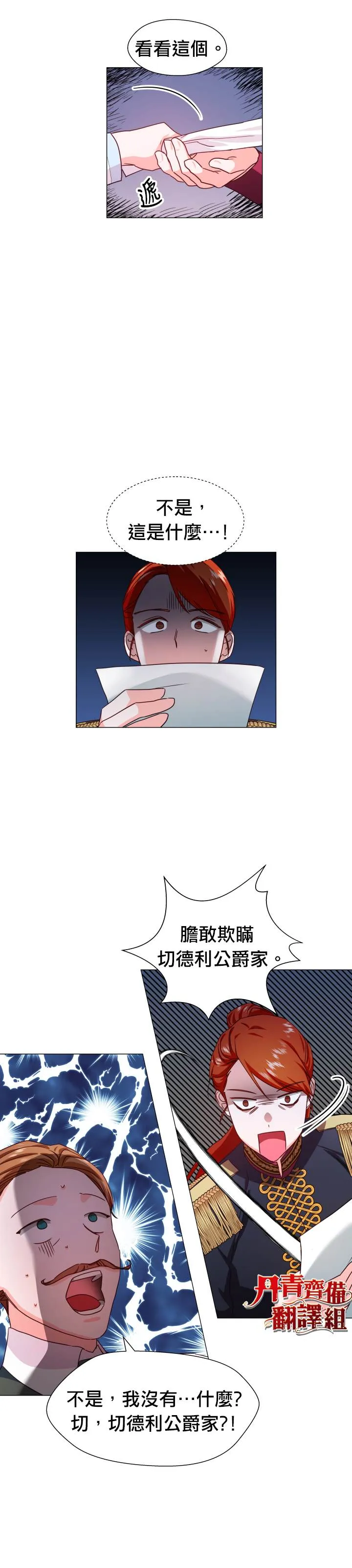 第8话 第4页