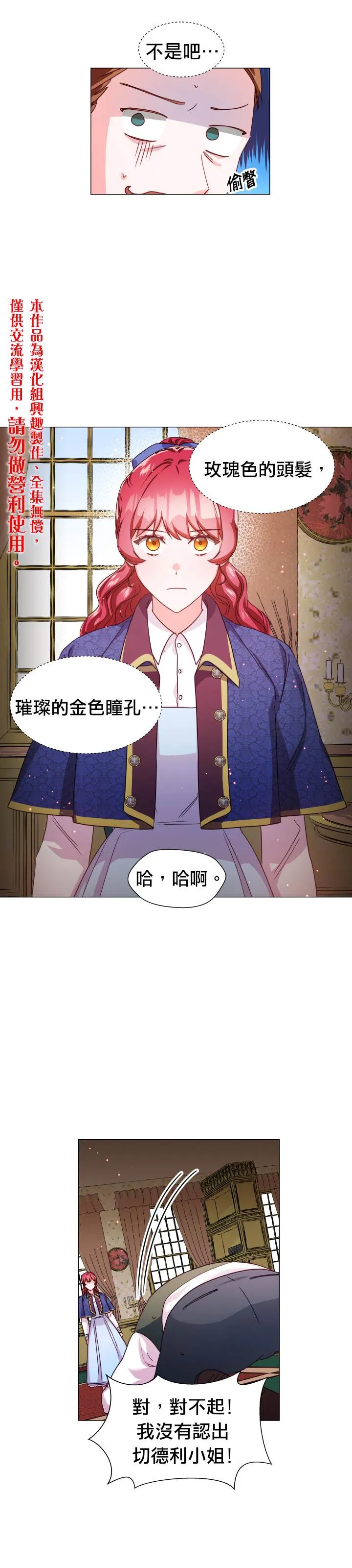 第8话 第5页