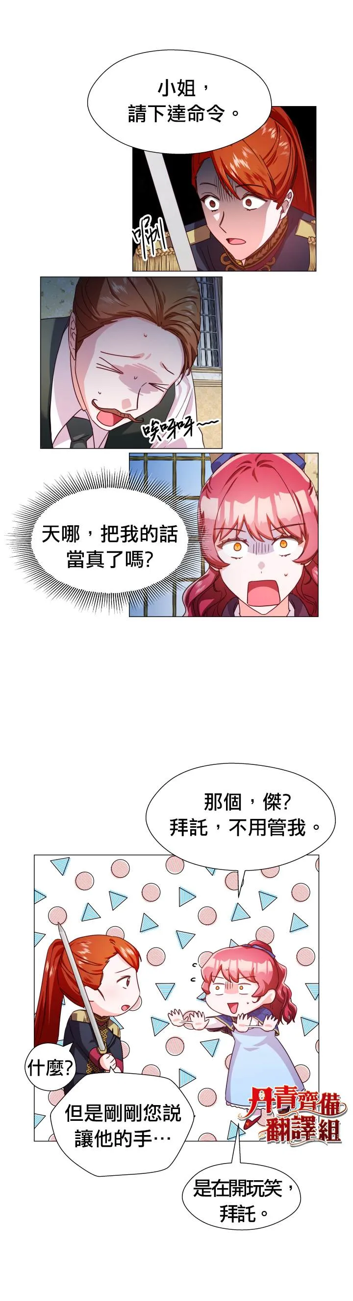 第8话 第9页