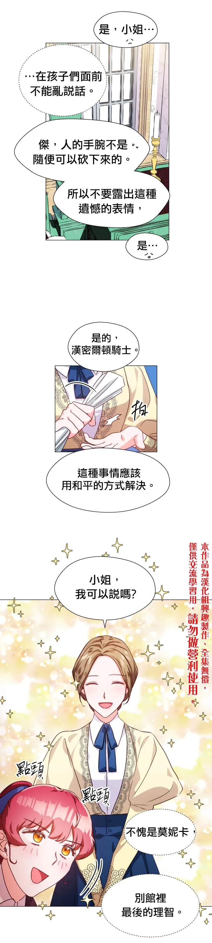 第8话 第10页